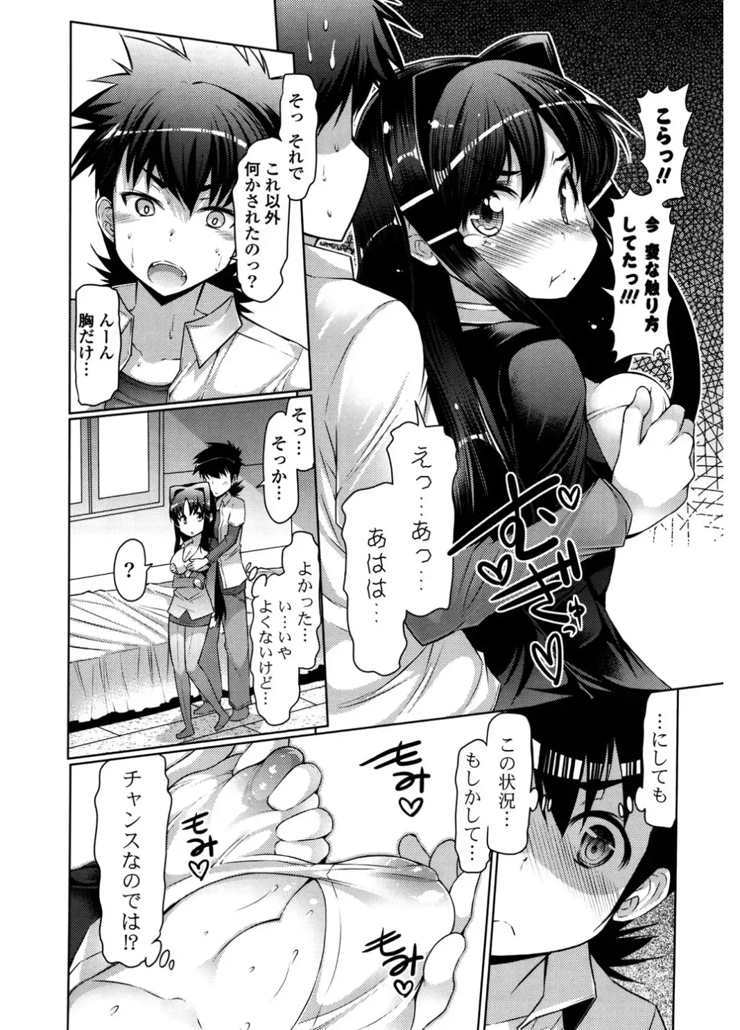 [Eba] Nyuunyuu Fhentai - Page 174