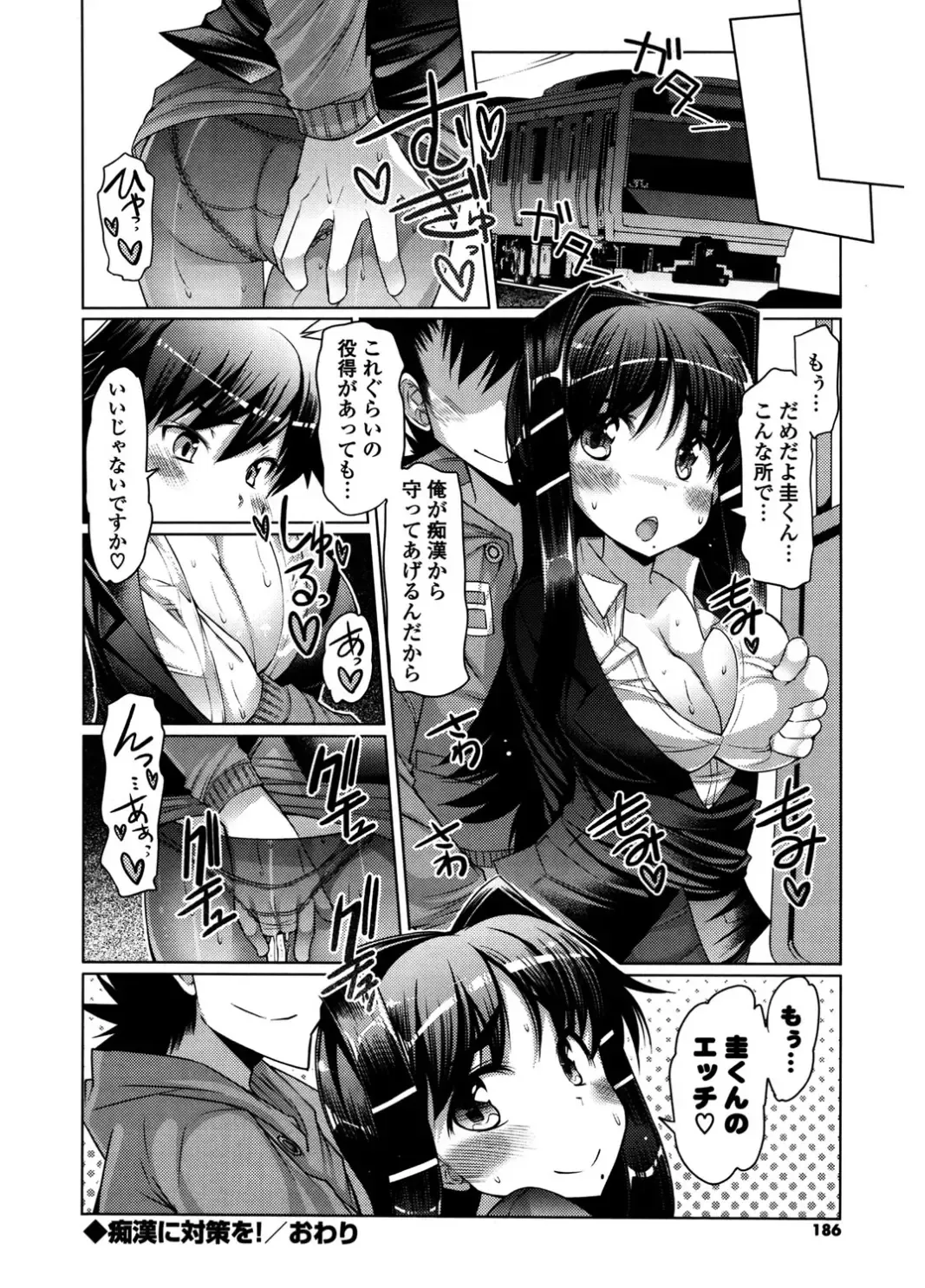 [Eba] Nyuunyuu Fhentai - Page 184