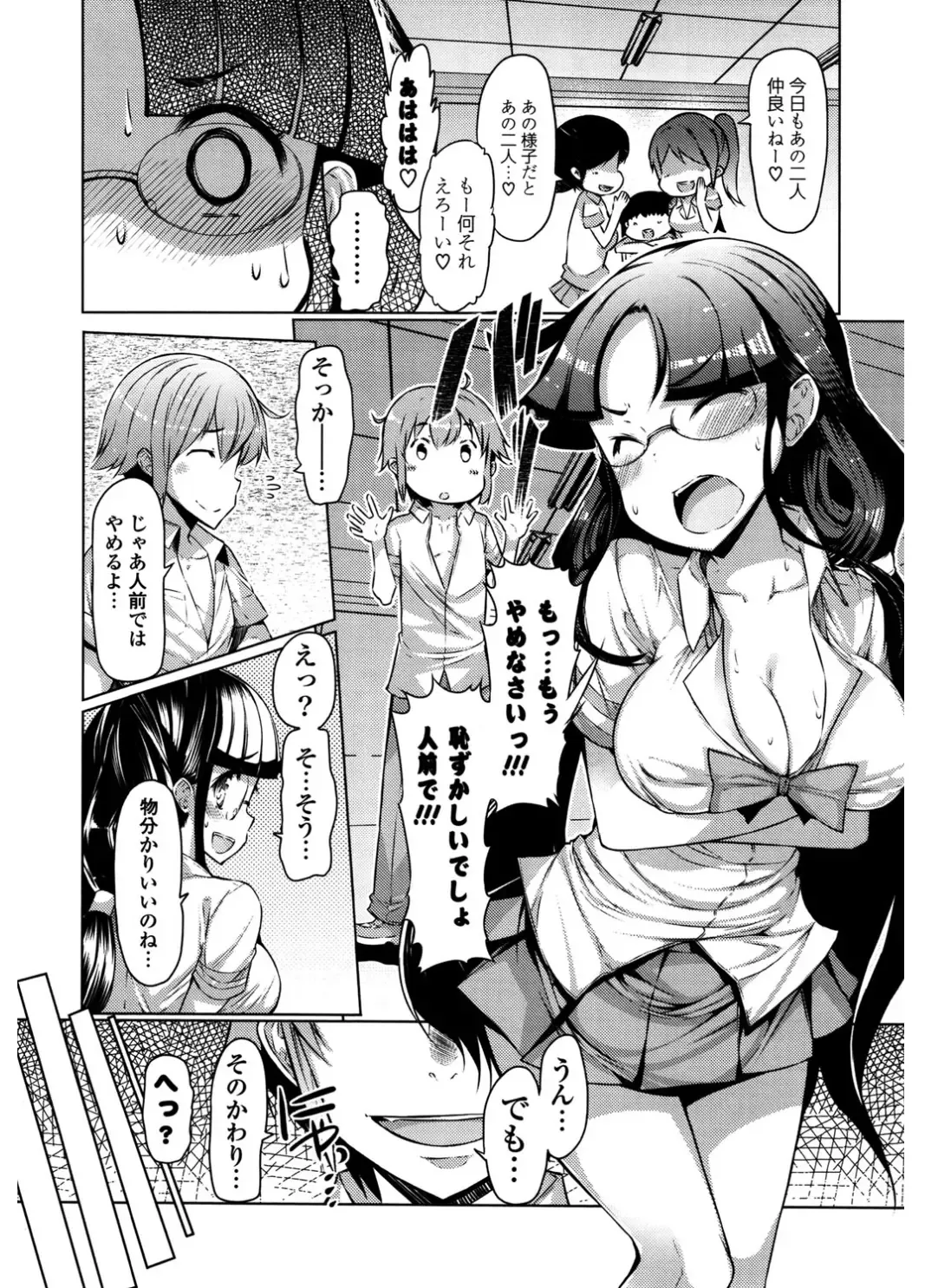 [Eba] Nyuunyuu Fhentai - Page 28