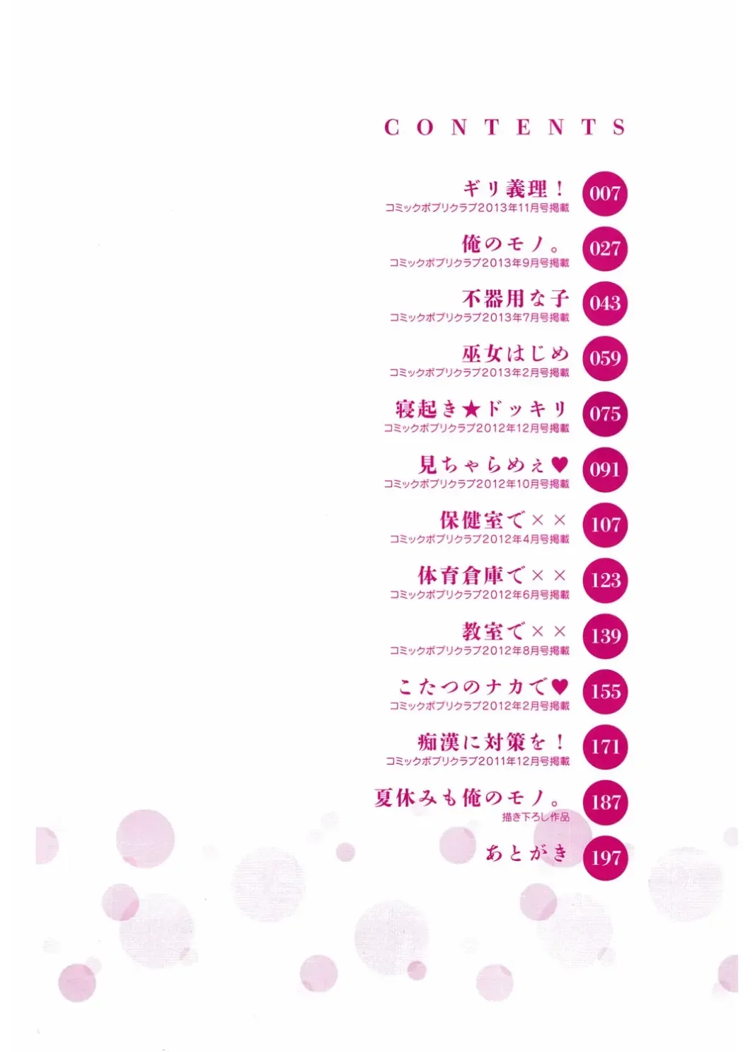 [Eba] Nyuunyuu Fhentai - Page 4