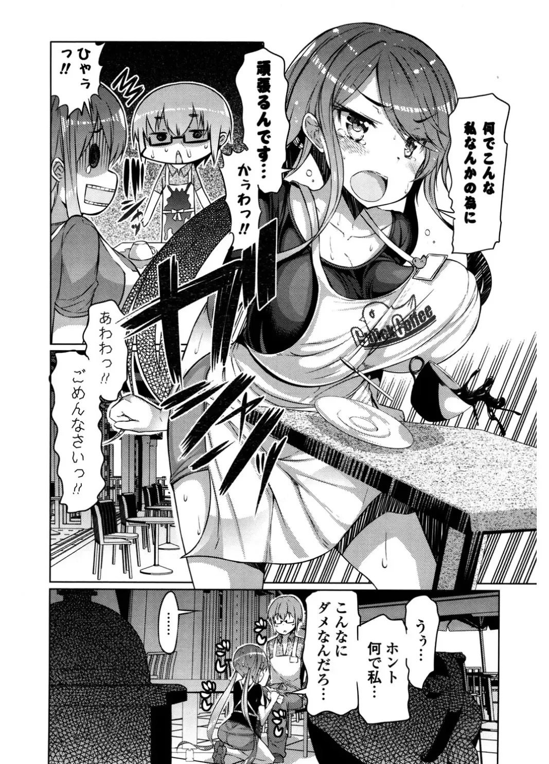 [Eba] Nyuunyuu Fhentai - Page 44