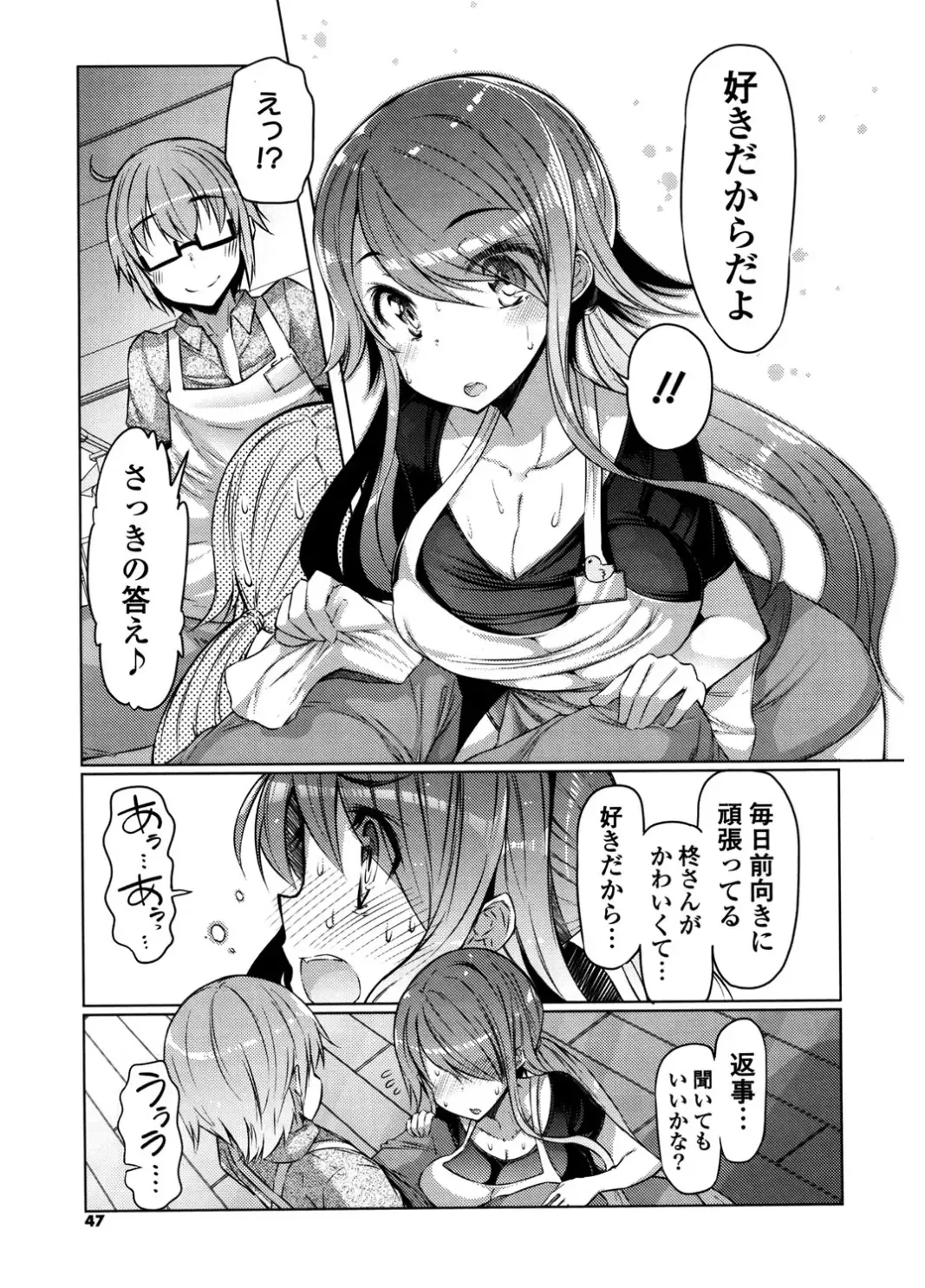 [Eba] Nyuunyuu Fhentai - Page 45