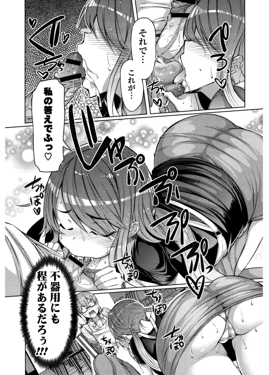 [Eba] Nyuunyuu Fhentai - Page 47