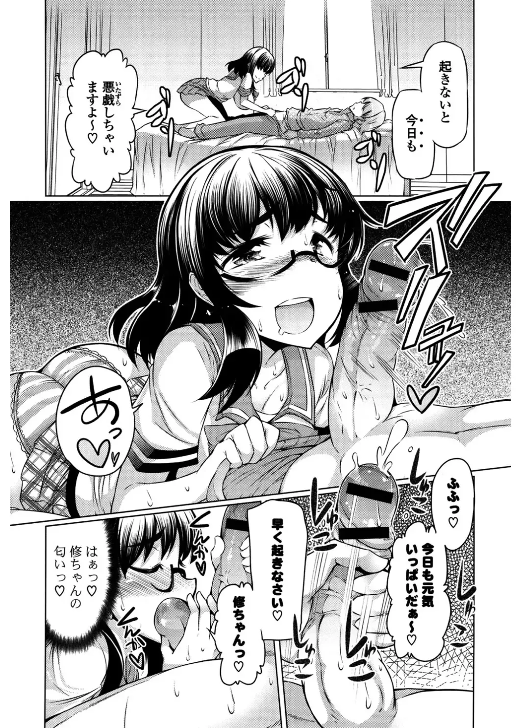 [Eba] Nyuunyuu Fhentai - Page 74