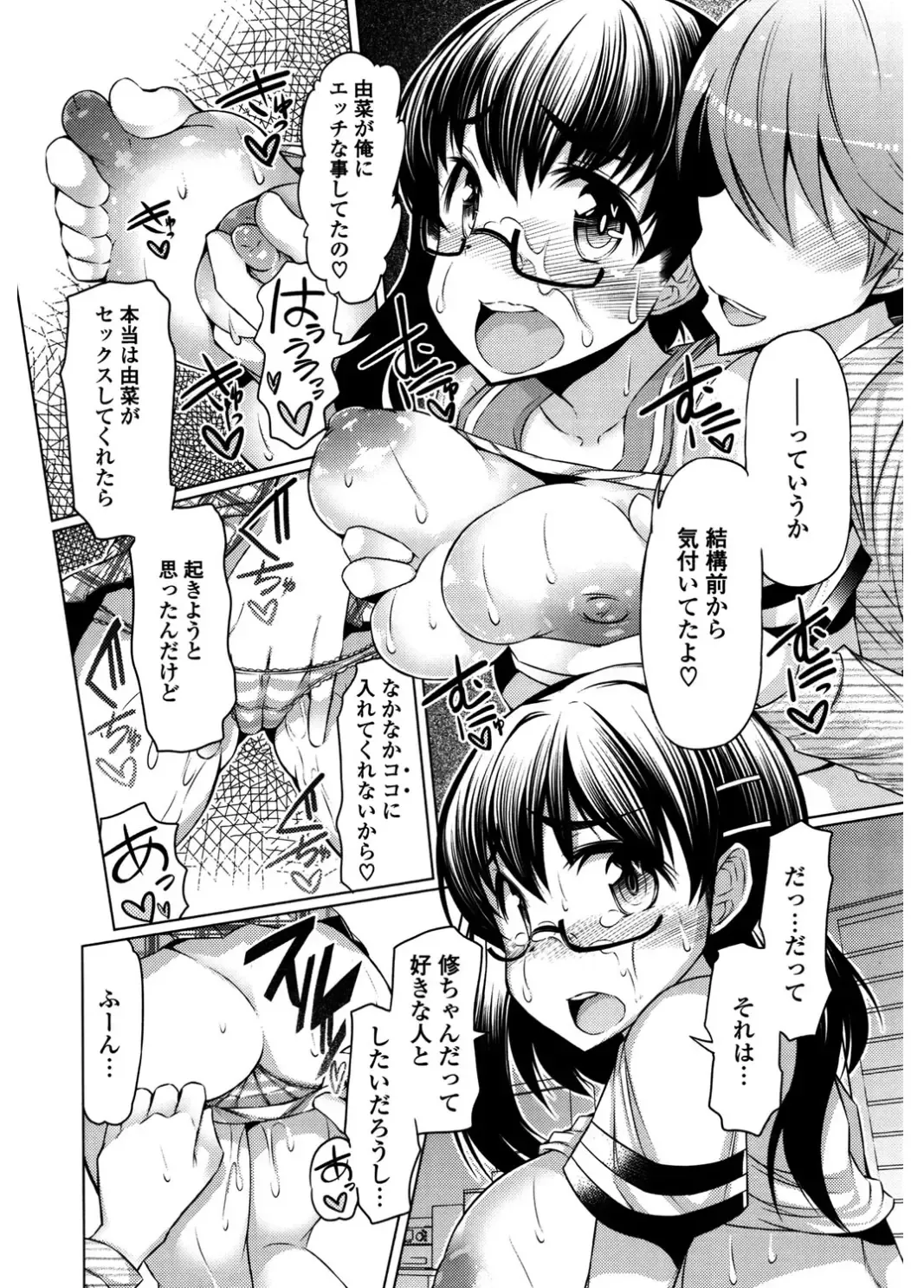 [Eba] Nyuunyuu Fhentai - Page 79