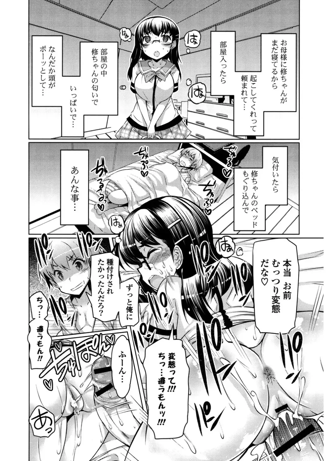 [Eba] Nyuunyuu Fhentai - Page 83