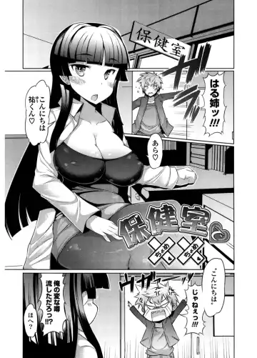 [Eba] Nyuunyuu Fhentai - Page 105