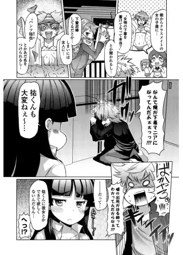 [Eba] Nyuunyuu Fhentai - Page 106