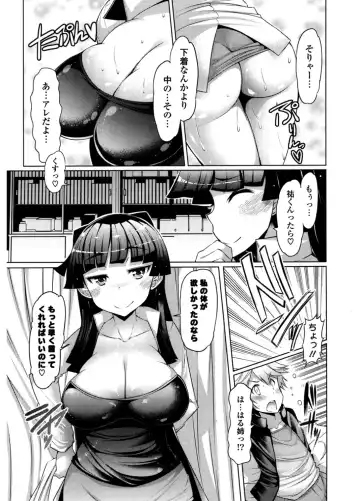 [Eba] Nyuunyuu Fhentai - Page 109