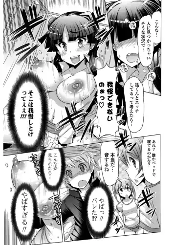 [Eba] Nyuunyuu Fhentai - Page 115