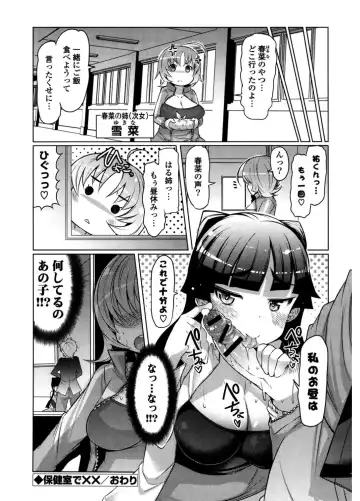 [Eba] Nyuunyuu Fhentai - Page 120