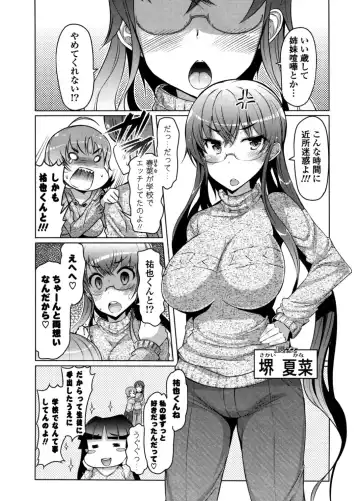 [Eba] Nyuunyuu Fhentai - Page 122