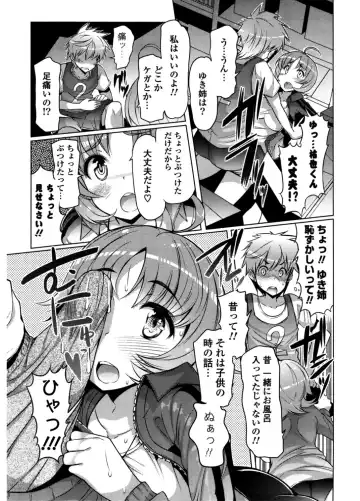 [Eba] Nyuunyuu Fhentai - Page 128