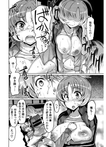 [Eba] Nyuunyuu Fhentai - Page 132