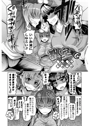 [Eba] Nyuunyuu Fhentai - Page 137