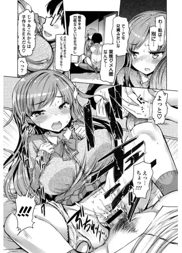 [Eba] Nyuunyuu Fhentai - Page 14