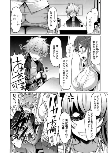 [Eba] Nyuunyuu Fhentai - Page 140