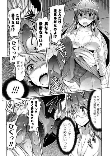 [Eba] Nyuunyuu Fhentai - Page 141