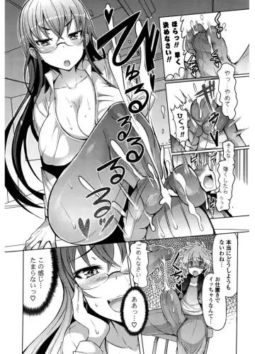 [Eba] Nyuunyuu Fhentai - Page 142