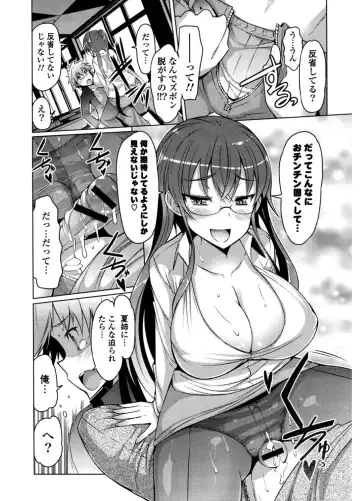 [Eba] Nyuunyuu Fhentai - Page 143