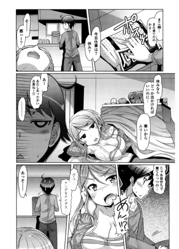 [Eba] Nyuunyuu Fhentai - Page 154