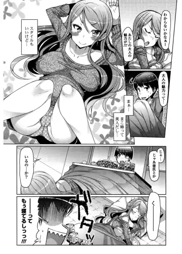[Eba] Nyuunyuu Fhentai - Page 156