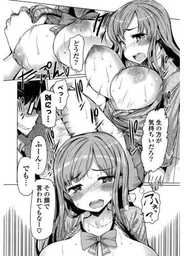 [Eba] Nyuunyuu Fhentai - Page 16