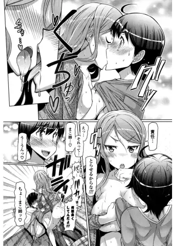 [Eba] Nyuunyuu Fhentai - Page 164