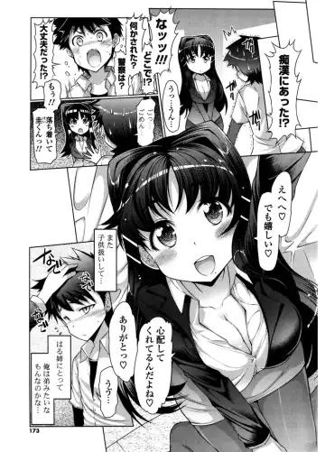 [Eba] Nyuunyuu Fhentai - Page 171