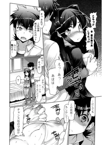 [Eba] Nyuunyuu Fhentai - Page 174