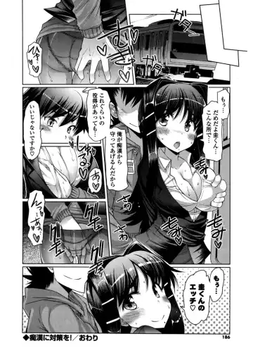 [Eba] Nyuunyuu Fhentai - Page 184