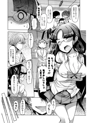 [Eba] Nyuunyuu Fhentai - Page 28