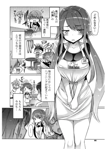 [Eba] Nyuunyuu Fhentai - Page 42