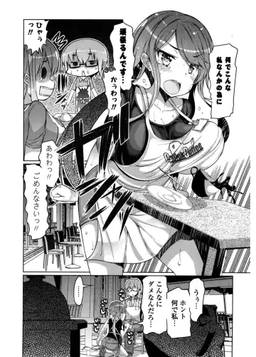 [Eba] Nyuunyuu Fhentai - Page 44