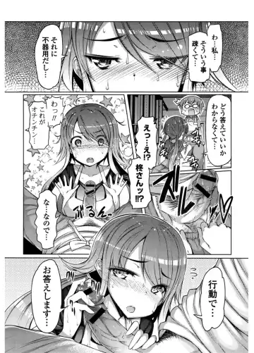 [Eba] Nyuunyuu Fhentai - Page 46