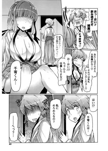 [Eba] Nyuunyuu Fhentai - Page 61