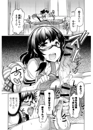 [Eba] Nyuunyuu Fhentai - Page 74