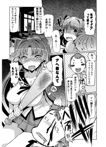 [Eba] Nyuunyuu Fhentai - Page 92