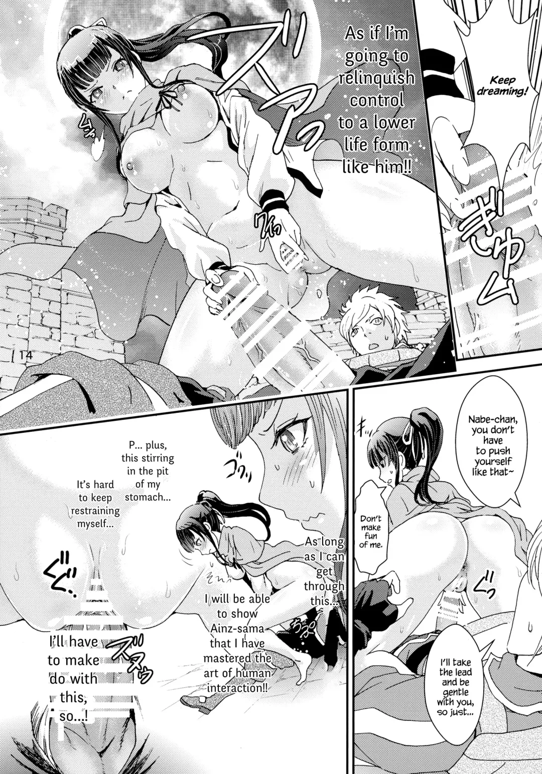 [Rurukichi] Nazarick Biyori 2 Fhentai - Page 14