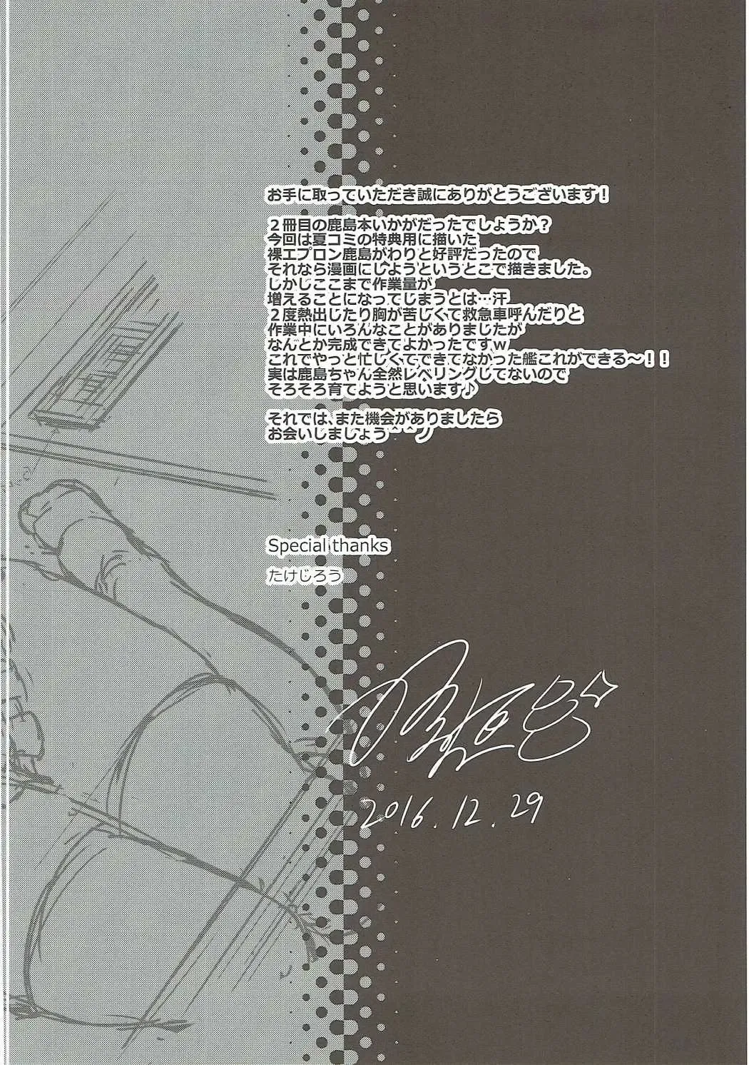 [Kase Daiki] Kashima-chan no Hadaka Apron Fhentai - Page 19