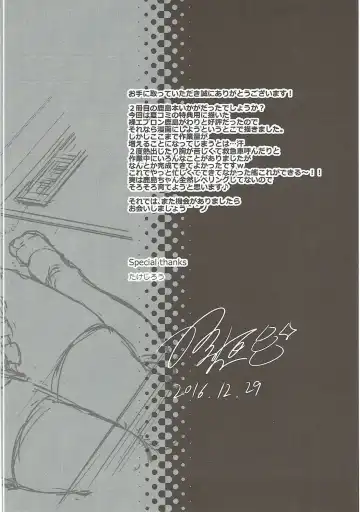 [Kase Daiki] Kashima-chan no Hadaka Apron Fhentai - Page 19