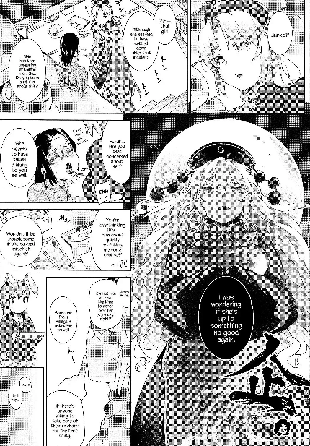 [Saryuu] Junko-san to Asobimasho | Let's Play with Junko-san Fhentai - Page 3