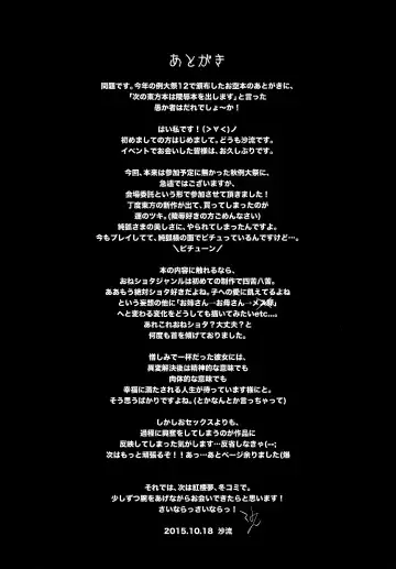 [Saryuu] Junko-san to Asobimasho | Let's Play with Junko-san Fhentai - Page 17