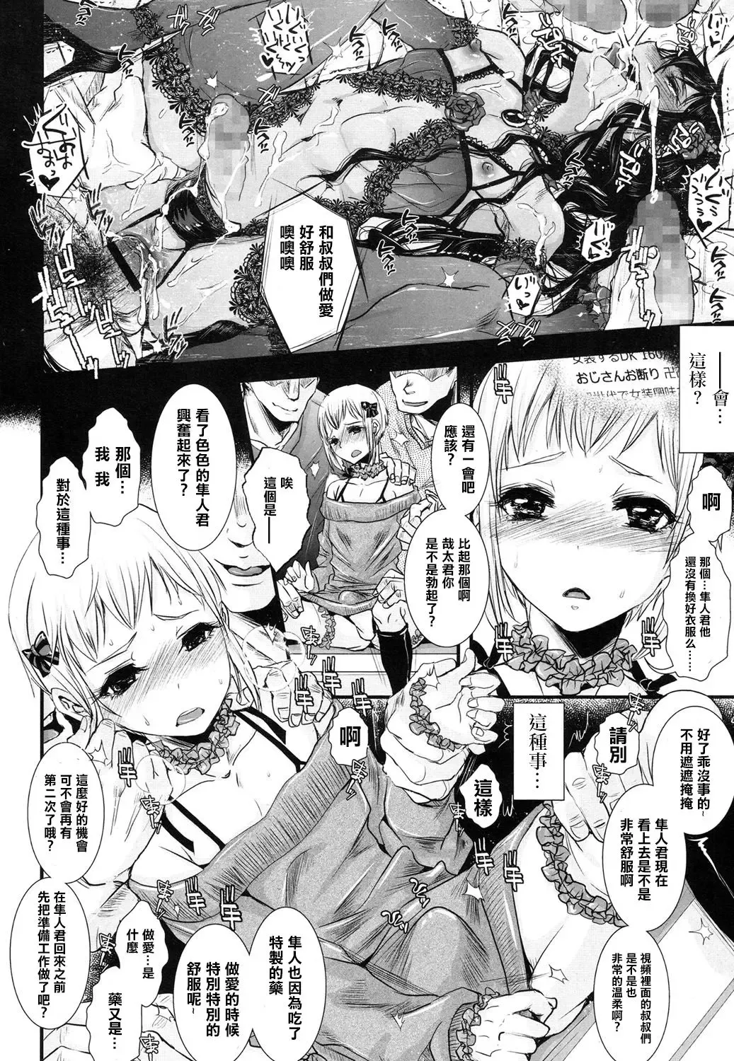 [Katou Chakichi] Mesu Ochi SNS Fhentai - Page 6