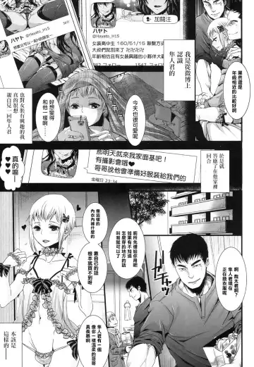 [Katou Chakichi] Mesu Ochi SNS Fhentai - Page 3