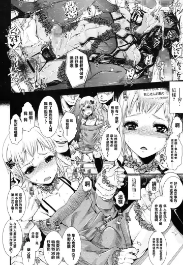 [Katou Chakichi] Mesu Ochi SNS Fhentai - Page 6