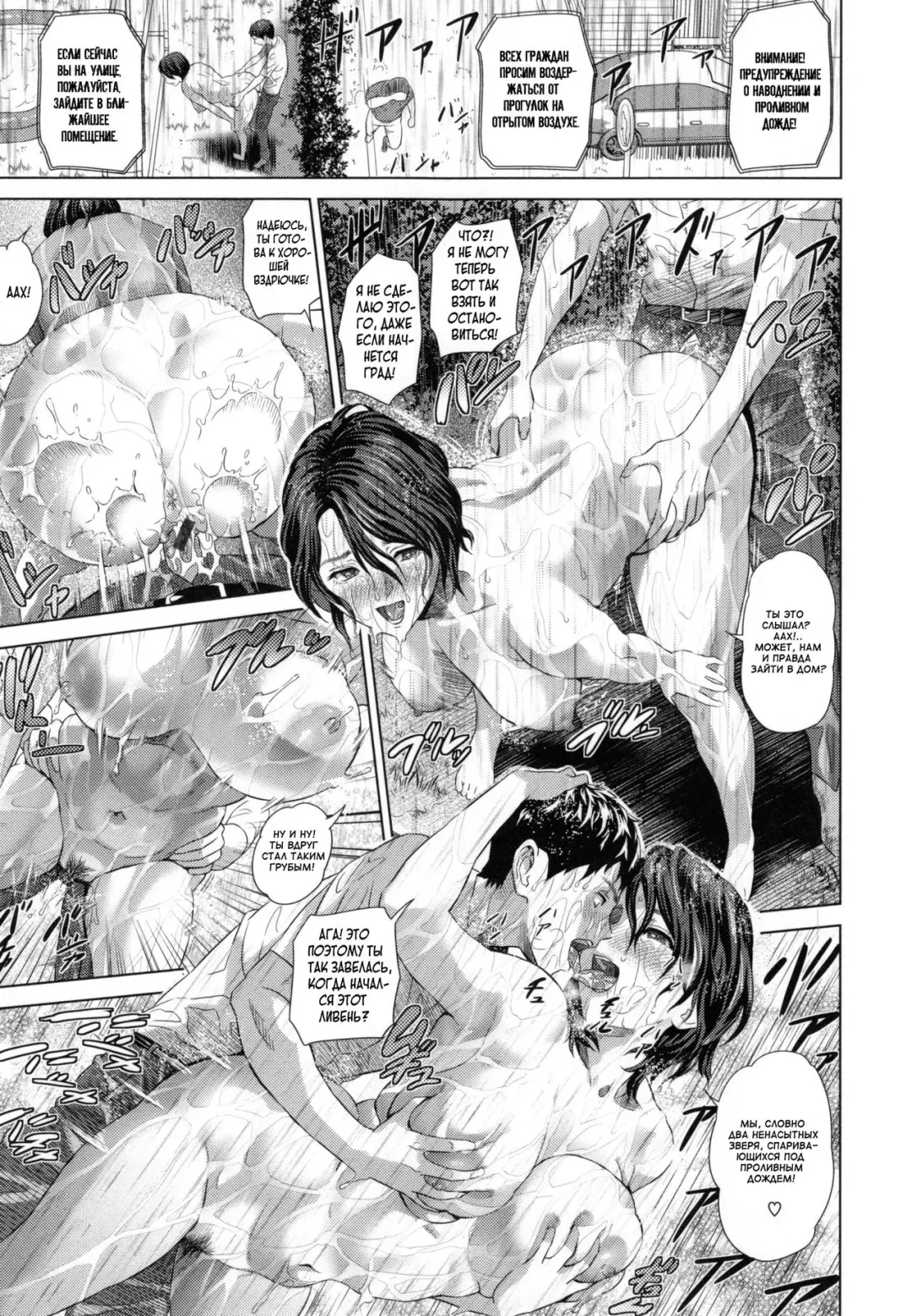 [Hyji] Natsuyasumi Mae - Before the Summer Vacation | Перед летними каникулами Fhentai - Page 17