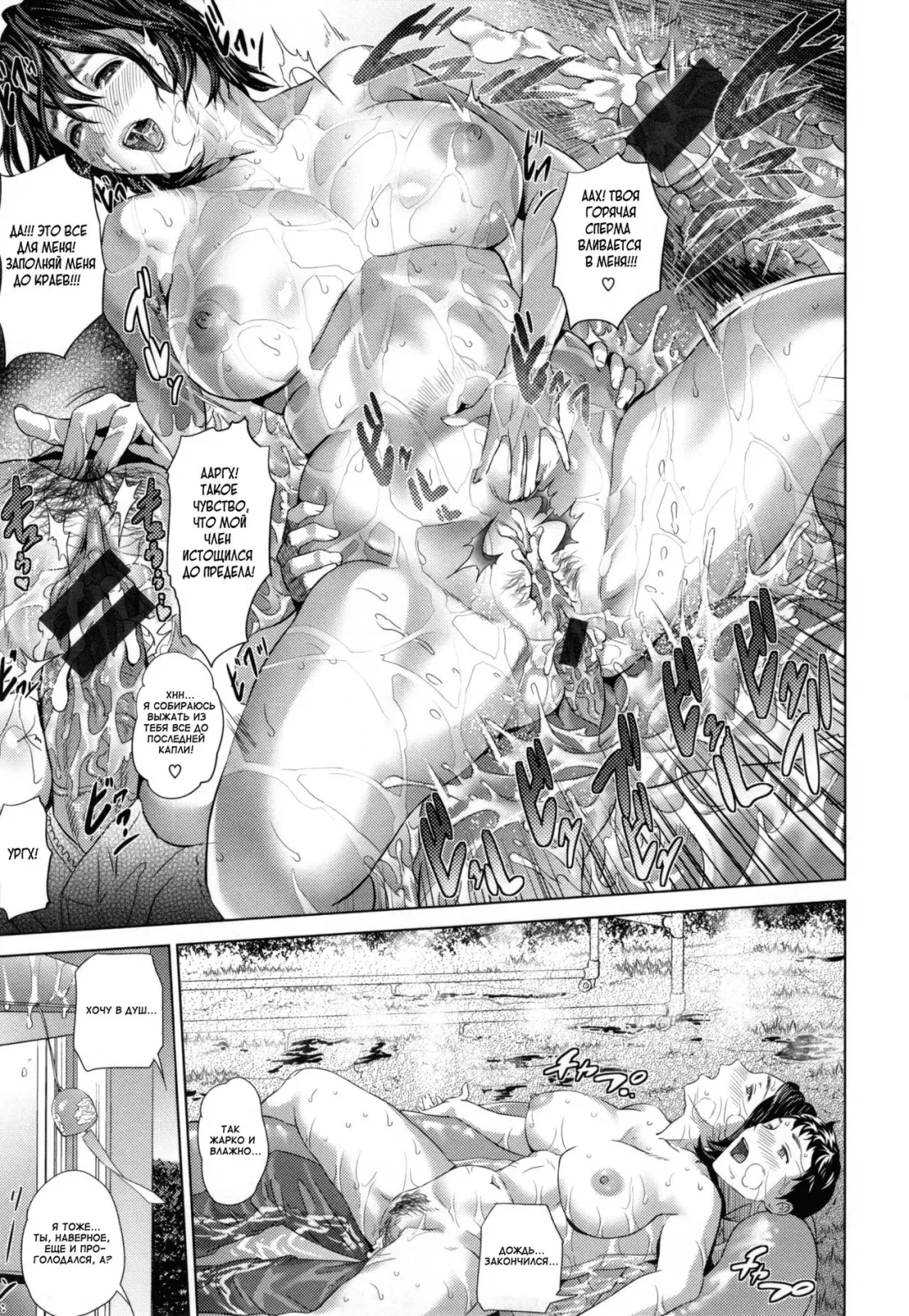 [Hyji] Natsuyasumi Mae - Before the Summer Vacation | Перед летними каникулами Fhentai - Page 19