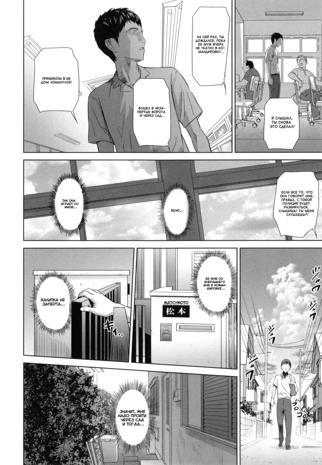 [Hyji] Natsuyasumi Mae - Before the Summer Vacation | Перед летними каникулами Fhentai - Page 4