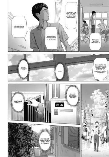 [Hyji] Natsuyasumi Mae - Before the Summer Vacation | Перед летними каникулами Fhentai - Page 4